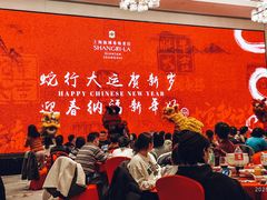 -上海前滩香格里拉大酒店