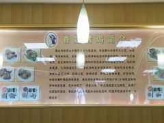 -香妃烤鸡(新奥店)