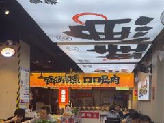 -蛙老爹·蜀香美蛙鱼头(王家湾店)
