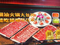 -犇鼎牛潮汕牛肉火锅(新辰里学清路店)