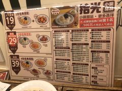 菜单-拾光·小碗甜品