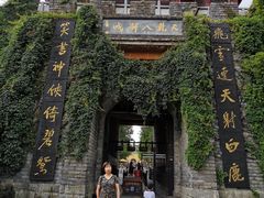 -天龙八部武侠城