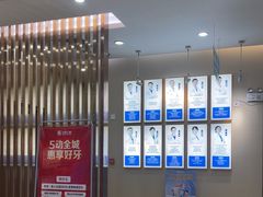 -深圳尔睦丽沙口腔门诊部(丽沙花都店)