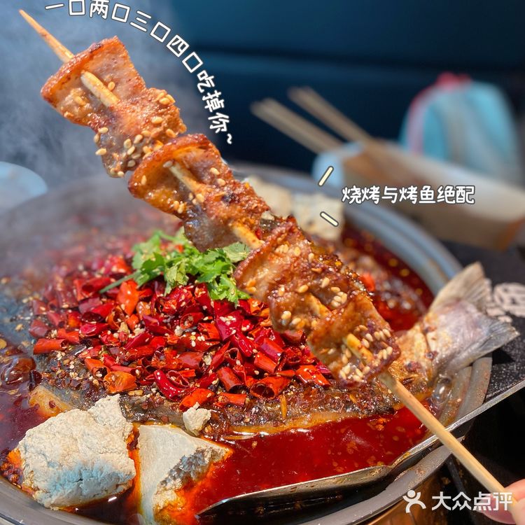 广州探店|板砖豆花烤鱼,我来啦‼️