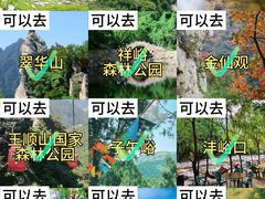-秦岭风景区