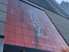 -LV路易威登(国际广场店)