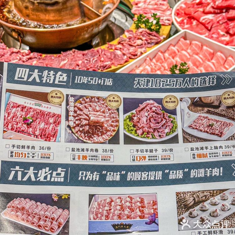 天津｜本地人带你吃传统铜锅涮肉～