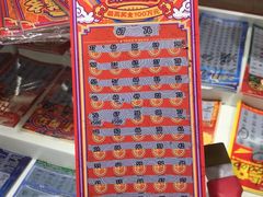 -中国福利彩票(新世界城旗舰店)