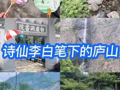 -庐山风景名胜区