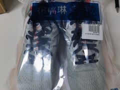 -布瑞琳洗衣(西堤红山店)