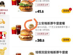 -麦当劳(湖滨路店)