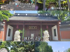 -钱王祠