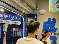 -溪边姑娘·拉丝酸奶水果捞(春熙路店)