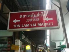-瓦洛洛传统市场