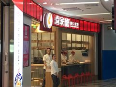门面-喜家德虾仁水饺(南山书城店)