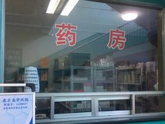 -兔途体检(十里堡青年路店)