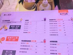 -野人先生现做冰淇淋(北京顺义祥云小镇店)