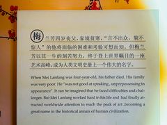 -梅园