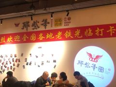 大堂-那些年记忆烧烤