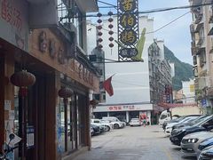 -苗伯妈酸汤火锅