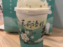 茉莉语桂-欢饮(王府井总店)