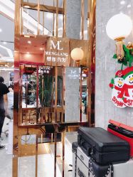 -Meng Lang 梦郎白金店