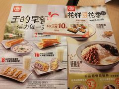 菜单-永和大王(中关二店)