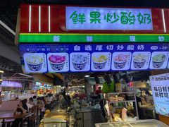 -八一好吃街·高品美食广场