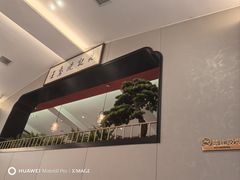 -先记烧鹅王·本地粤菜(福永店)