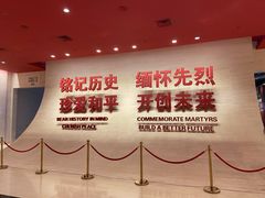 -中国人民抗日战争纪念馆