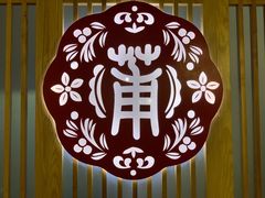 -小莆天(元帅路店)