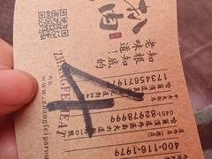 -張飛扒肉·龙江非遗(道外店)