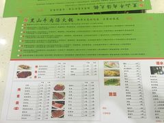 -黑山牛肉汤火锅(花城汇店)