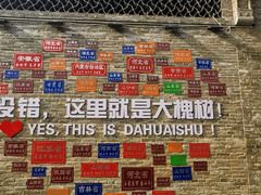 -大槐树寻根祭祖园