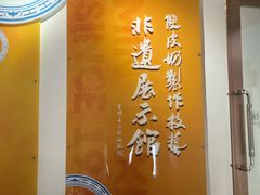 -民信老铺(华盖路店)