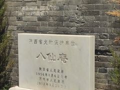 -万寿八仙宫