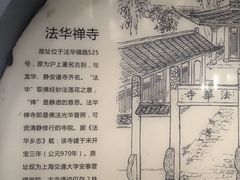 -法华汤包馆(法华镇路店)