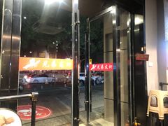 门面-兄弟龙虾(胜太路总店)