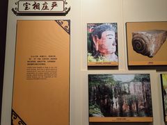 -乐山市博物馆