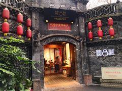 门面-院8里·少城记忆老川菜(宽窄巷子店)