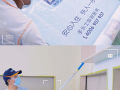 -多乐士焕新·装修·旧房翻新(N空间店)