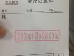 -武汉大学附属爱尔眼科医院(湖北总院)