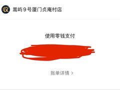 -嵩屿9号海景餐厅|海鲜闽菜(建港路店)