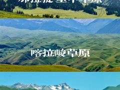 -新疆那拉提国家旅游度假区
