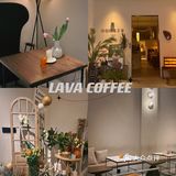 好咖啡☕️是日常｜LAVA COFFEE