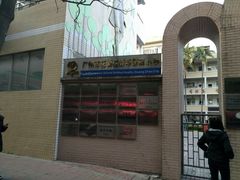 -广州市花都区新华第四小学