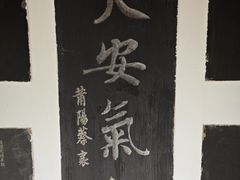 -开封府