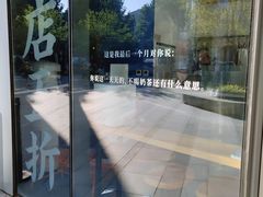 -杯欢制茶(三里屯店)