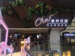 -查特花园美食广场(西单大悦城店)