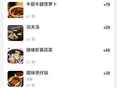 -熠盛粤味·顺德桑拿鸡(永康路店)